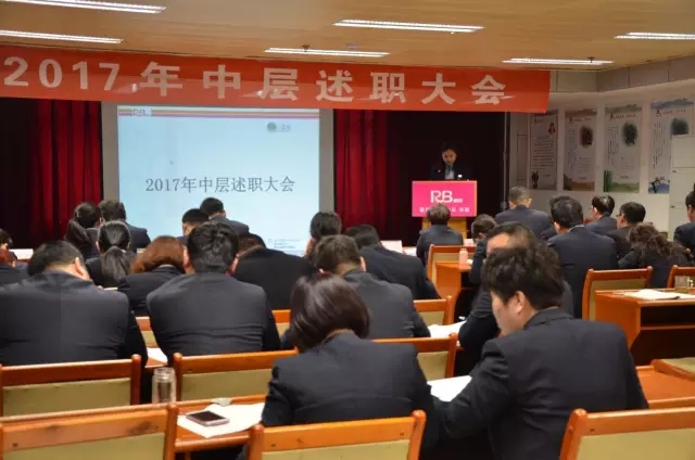 【頭條】商業(yè)公司組織召開(kāi)采購(gòu)部中層述職大會(huì)2.webp.jpg
