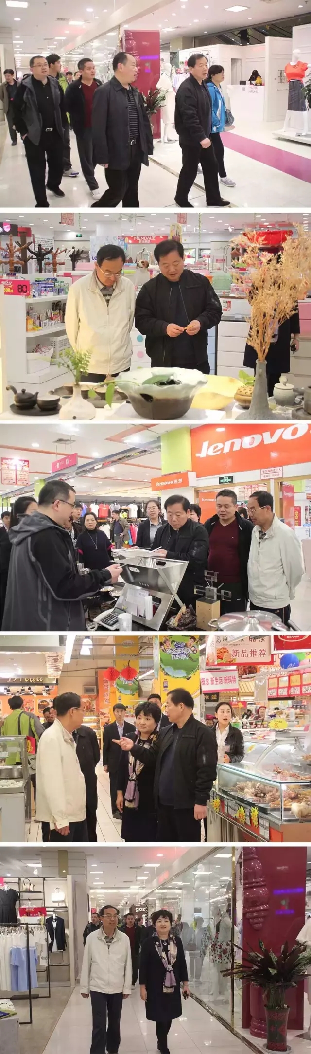 新瑪特購物廣場--集團(tuán)董事長、總裁靳照帶領(lǐng)參觀組蒞臨檢查指導(dǎo)工作1.webp.jpg