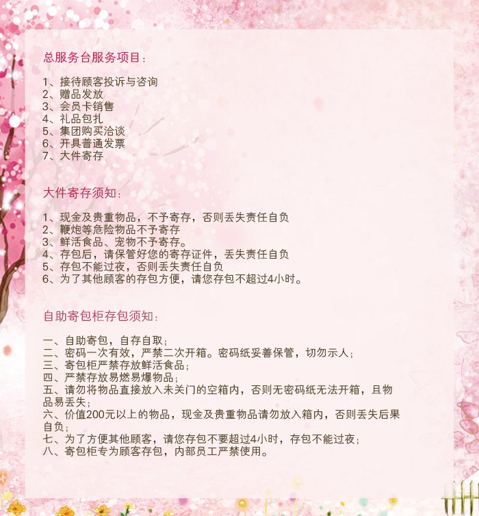 2-為您服務.png