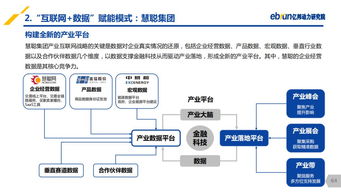 2019產業互聯網發展報告發布 網絡開發新機遇與趨勢